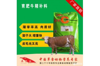 山東宏昌飼料有限公司牛羊飼料牛發(fā)酵料